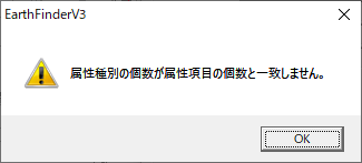 1番目のエラー画面