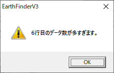 2番目のエラー画面