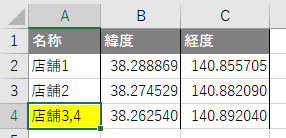 ２番目のエラー原因の確認方法の図