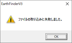 3番目のエラー画面