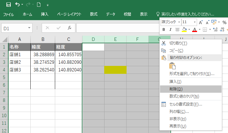 １番目の対策方法の図