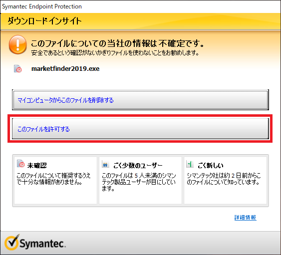 Marketfinder Sp アプリケーション更新方法